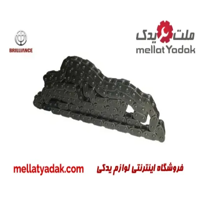 زنجیر تایم برلیانس H330