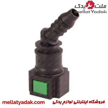 سوکت شیلنگ بنزین 45درجه