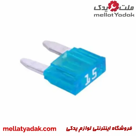 فیوز دوشاخ ریز 15 آمپر فلوسر آلمان